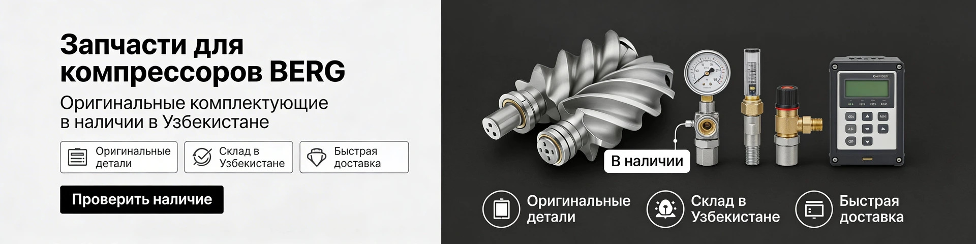 Запчасти баннер
